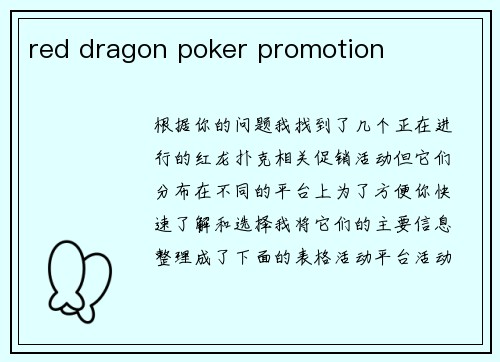red dragon poker promotion